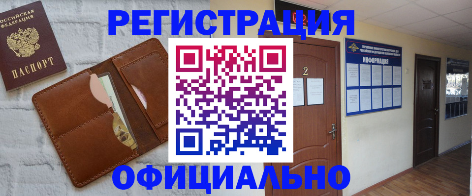 миграционный учет в Хвалынске