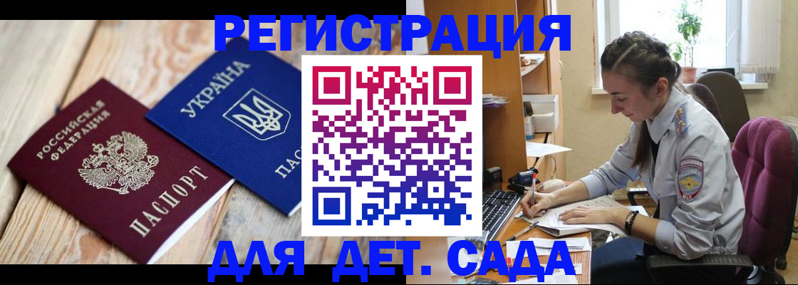 прописка от собственника в Хвалынске