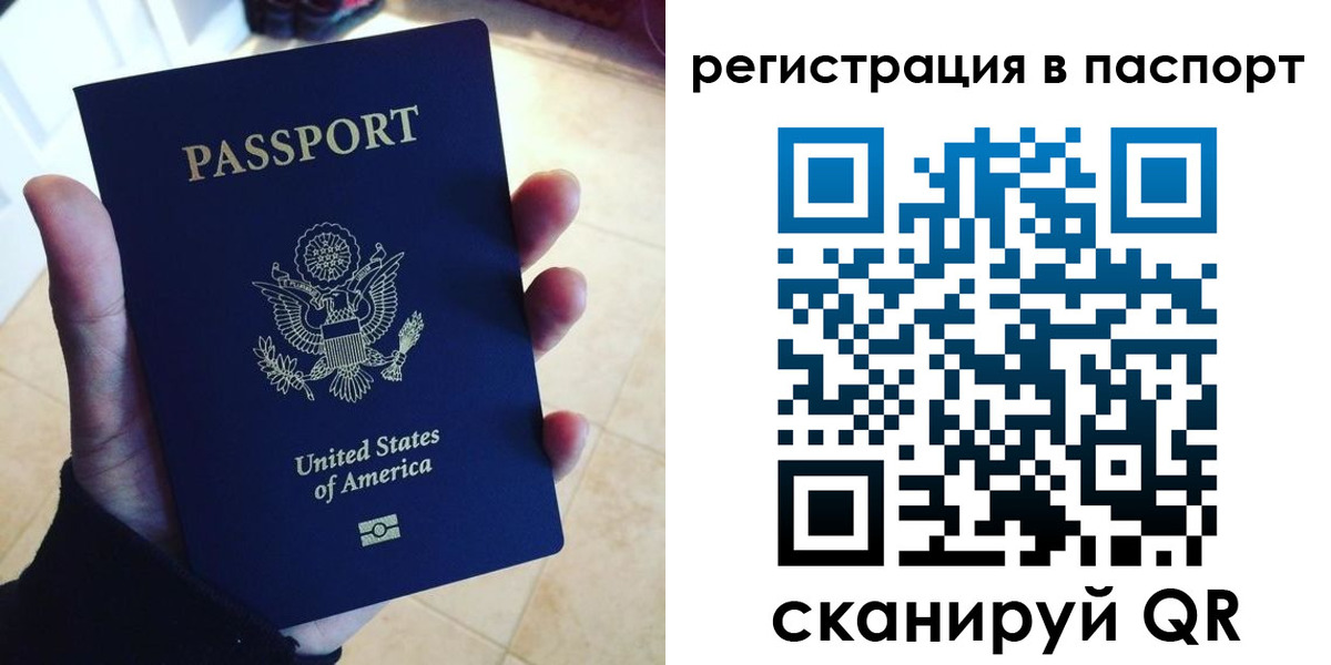 прописка в Хвалынске
