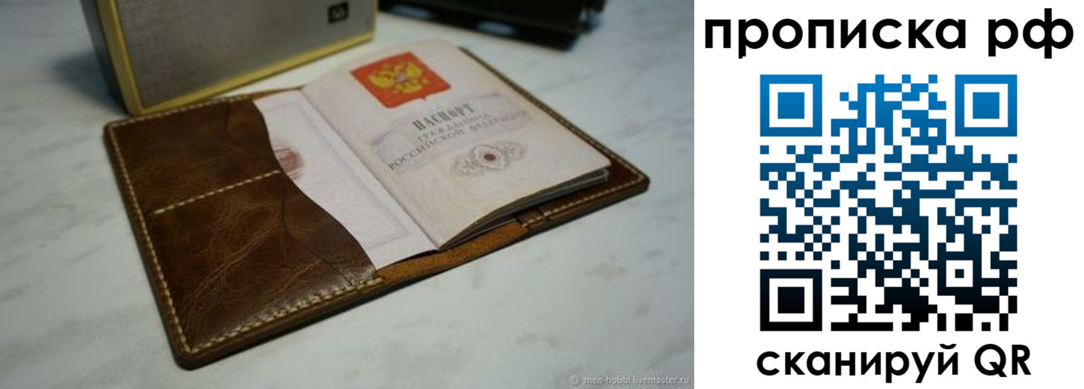 временная регистрация законно в Хвалынске