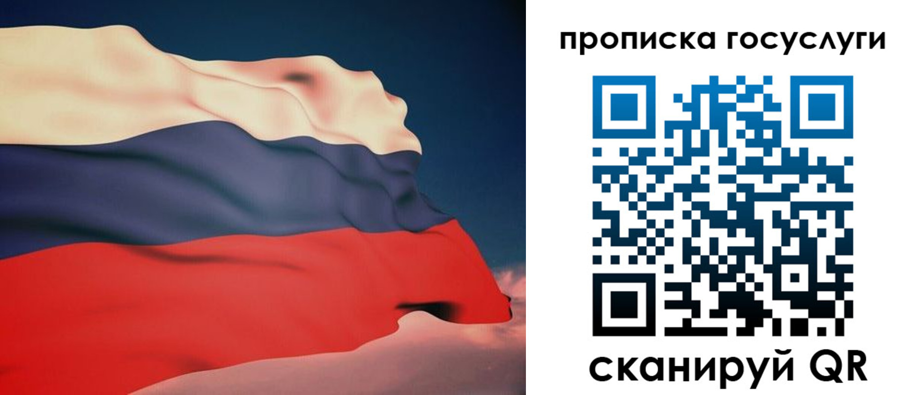 временная регистрация в Хвалынске