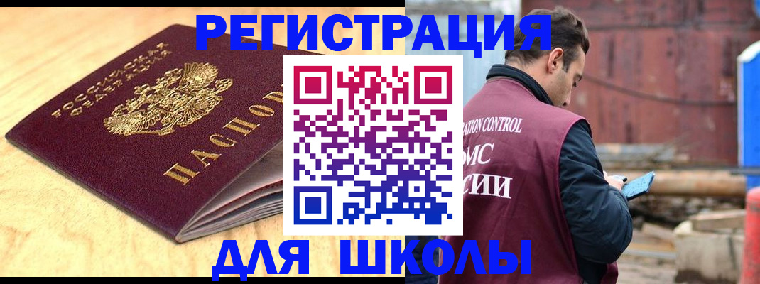 прописка ребенка в Хвалынске