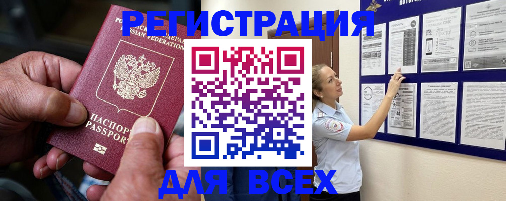 прописка для школы в Хвалынске