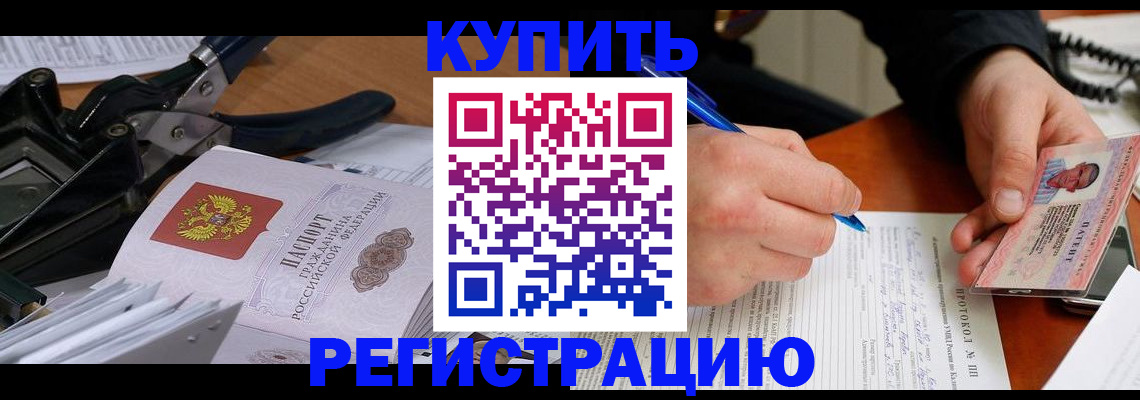 прописка 2025 в Хвалынске