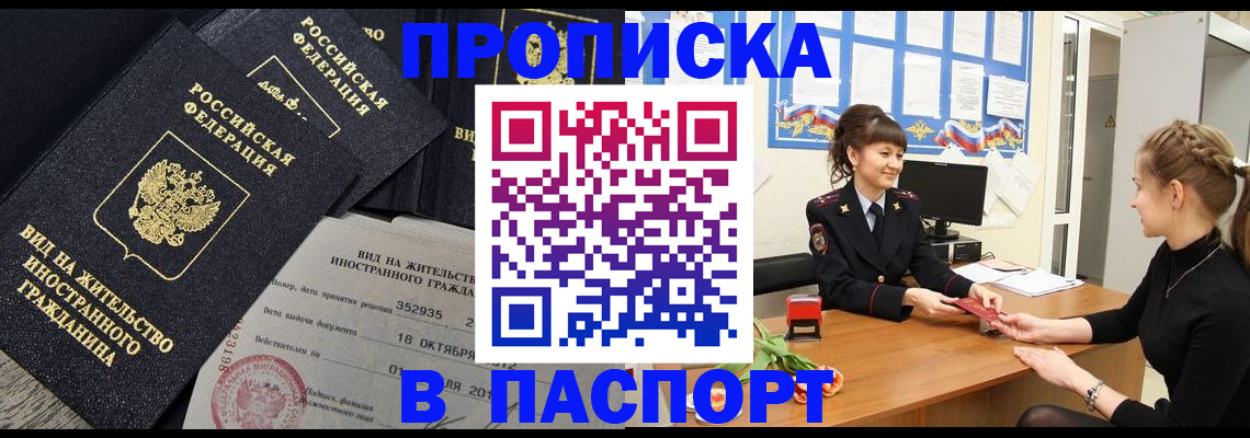 прописка для школы в Хвалынске