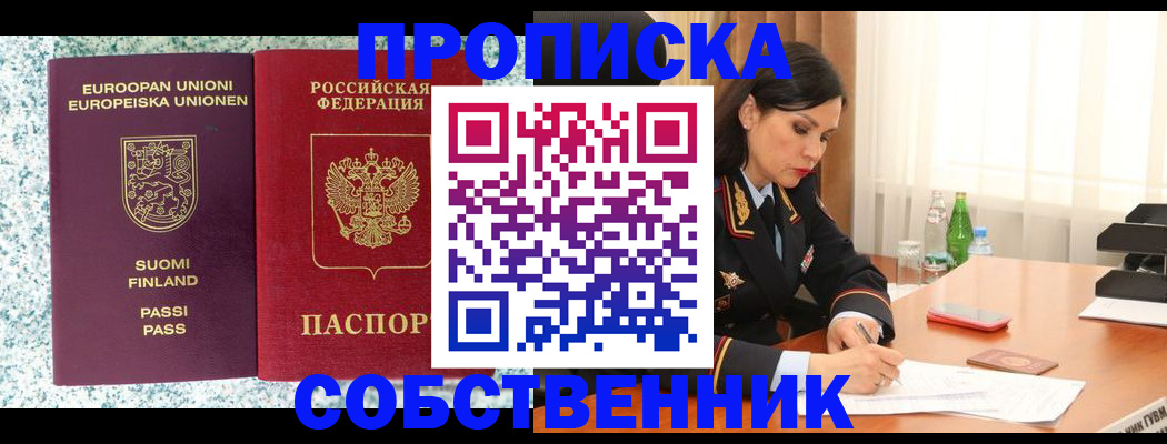 пропишу в квартире в Хвалынске