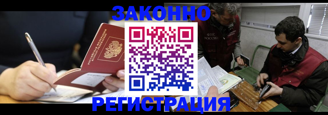 временная регистрация адрес в Хвалынске