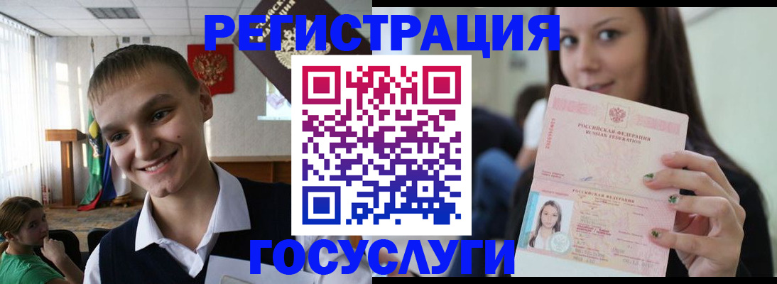 временная регистрация госуслуги в Хвалынске