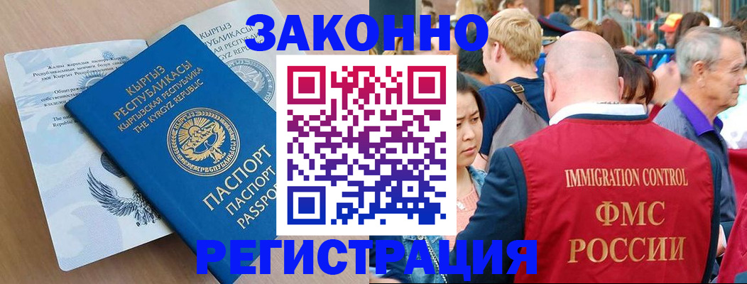 прописка в квартире в Хвалынске