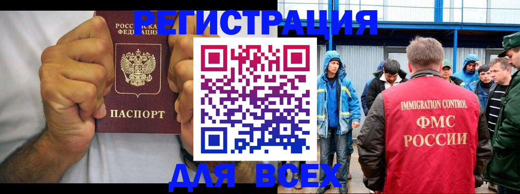 прописка для военкомата в Хвалынске